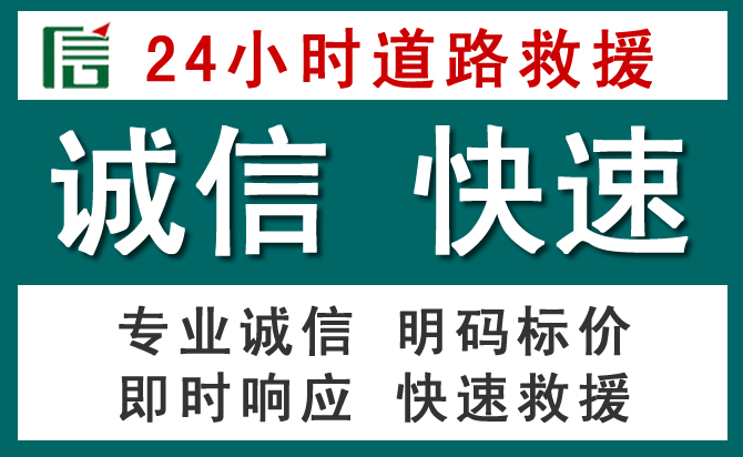 扎鲁特旗汽车救援送油
