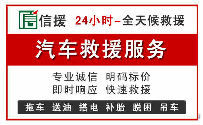 扎鲁特旗中途汽车送机油