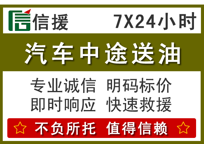 扎鲁特旗送油.png 扎鲁特旗送油.png