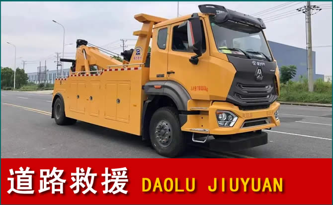 扎鲁特旗道路救援汽车送水