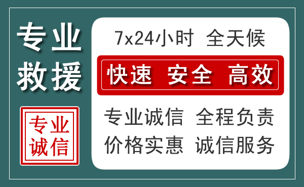 扎鲁特旗汽车救援送柴油
