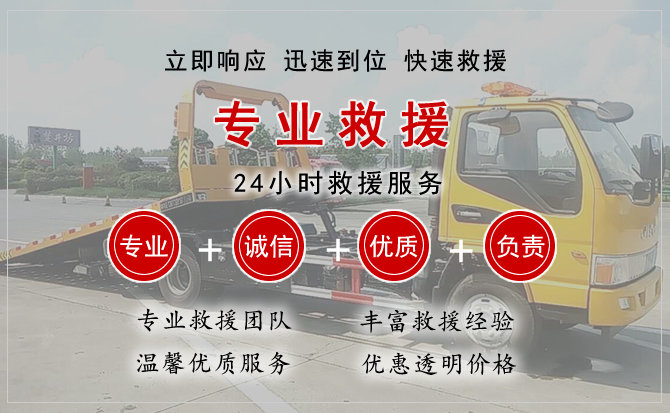 扎鲁特旗汽车中途送油救援电话 扎鲁特旗汽车中途送油救援电话