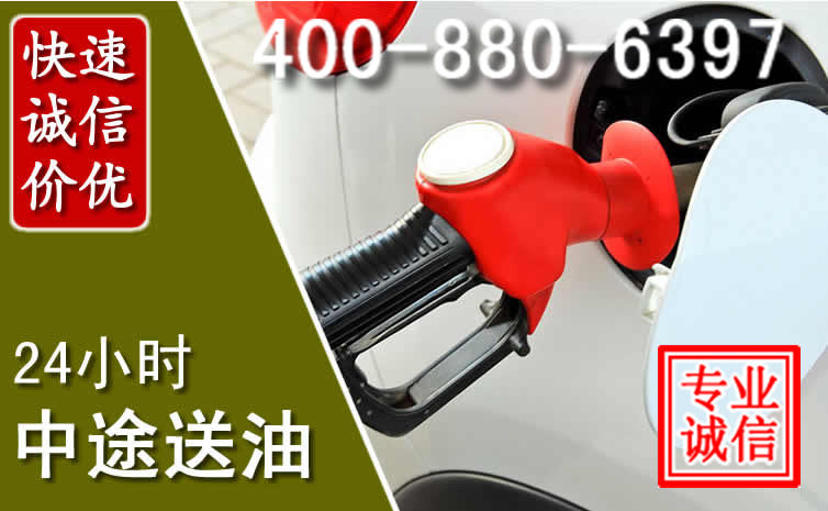 扎鲁特旗汽车送油救援电话 扎鲁特旗汽车送油救援电话